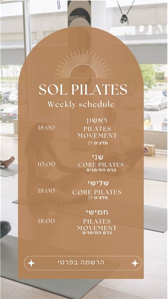 גלריה - SOL PILATES